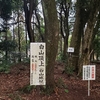 宗像の歴史は深し、ノリで白山城跡へ登山してみた