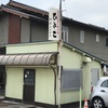 食い道楽ぜよニッポン❣️金沢ビーフステーキ専門店 ひよこ❗️