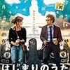 音楽を頑張っている人に見てほしい映画"Begin Again" 