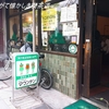 【錦糸町】Coffee Mountain