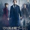 【未体験ゾーンの映画たち 2018】公開作品のDVDリリース状況をまとめてみました。その２