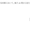 令和2年11月2回目 一陸技「無線工学の基礎」A-5