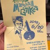 福田組とMarshall Gilkes