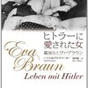 今日の読了本　１８０