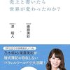 元乃木坂46の衛藤美彩と西武源田壮亮内野手で第２子妊娠。