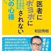 健康診断の結果2024