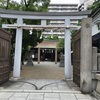 【大阪】神のお使いはなんとアカエイ！廣田神社（浪速区・御朱印）