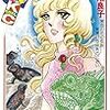 昔のホラー漫画「高階良子／化石の島」