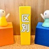著作権の種類には何があるのか（９）