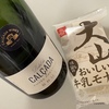 【大人のご褒美】アイス最中×万能スパークリングワイン！贅沢ペアリングを見つけました