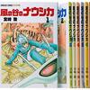 【書評】オタキング岡田斗司夫氏の言う通りだったわ。『風の谷のナウシカ』