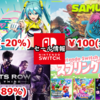 【Switchセール】公式スプリングセールに『Fit Boxing feat. 初音ミク』5584円、『SAINTS ROW』3と4それぞれ329円など！【2025/3/10チェック】