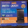 ルーターを新調した