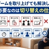 ゲームばかりで勉強しない中学生｜没収前に試す切り替え3手順【7日間】