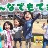 4月3日の動画