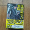 読了しました。