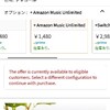 2022Amazonプライムデーで買ったもの/おすすめ商品/気になった（少しざんねんだった）こと