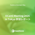 OCaml Meeting 2026 in Tokyo 参加レポート