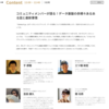 最近行なったdatatech-jpの活動について