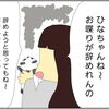 【止まらないお喋り】親が知らんふりしていても、そばで延々と喋り続ける訳を勝手に考えてみた