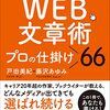 バズる、の語源を調べてみた