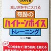 両声類