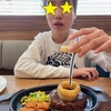 【ガスト鬼滅の刃コラボ】運動会のご褒美で行ってきたよ(^^♪