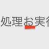 ［復旧済み][障害情報］Trend Vision One コンソールへのログオン不可障害のお知らせ(2024年3月27日)：サポート情報 : トレンドマイクロ＠ コンソールログオン試行中にエラーが出ていたらしい