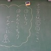 本日のかぎやっ子