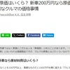 ロッドの原価。