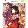 来年の大河ドラマ主人公、吉田松陰の妹、文のお話を書いてます〜