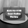 コスパ最高！Ecua-Andino（エクアアンディーノ）のパナマハットをご紹介。