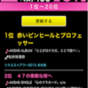 AKB48単独リクエストアワー2016