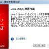  Java Runtime Environment (JRE) 7 Update 51 