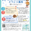西宮浜｜2025年6月に開催される「西宮市貝類館」のイベント案内🐚