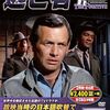 №2,641　洋画セレクション（ドラマ）　“ 逃亡者 ”