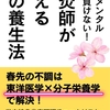 3月10日から14日まで無料キャンペーン！