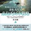 「感謝と貢献」稽古第１３５日