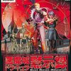 コナミ発売の大人気ゲーム売れ筋ランキング３０  ニンテンドウ６４版