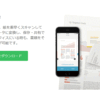 #Evernote の使い方ベスト30　篇 #Scanable　