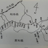 年寄りの戯言337　中馬街道　鶴里町誌２