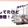 最終日の記事残すために更新しなかったけど、我慢できないから書く