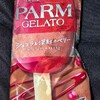 PARM(パルム) ジェラート ショコラ＆深紅のベリー！値段やカロリーや味は？コンビニでも買えるアイス商品