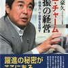 「感謝と貢献」稽古第１１２日