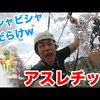 令和4年8月5日