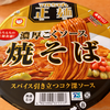 マルちゃん マルちゃん正麺 カップ 濃厚こくソース焼そば（東洋水産）