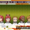 part60.1023年9月 紅蓮の祠