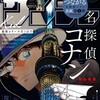 週刊少年サンデー 52号