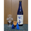 芋焼酎『刻の夢』