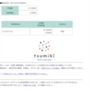 tumiki証券 ひふみプラス